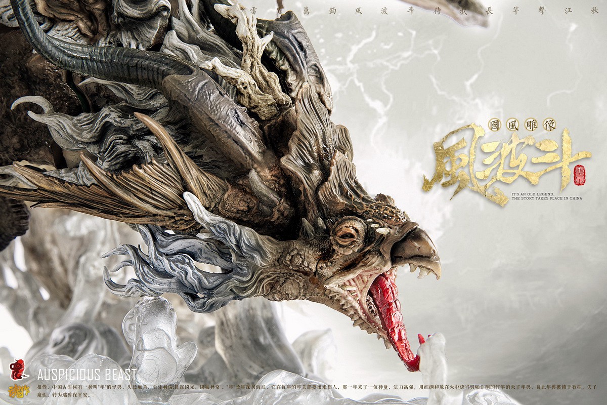 [สั่งจอง]Jindouyun Studio x O-Soul : Auspicious Beast - Storm Fighting