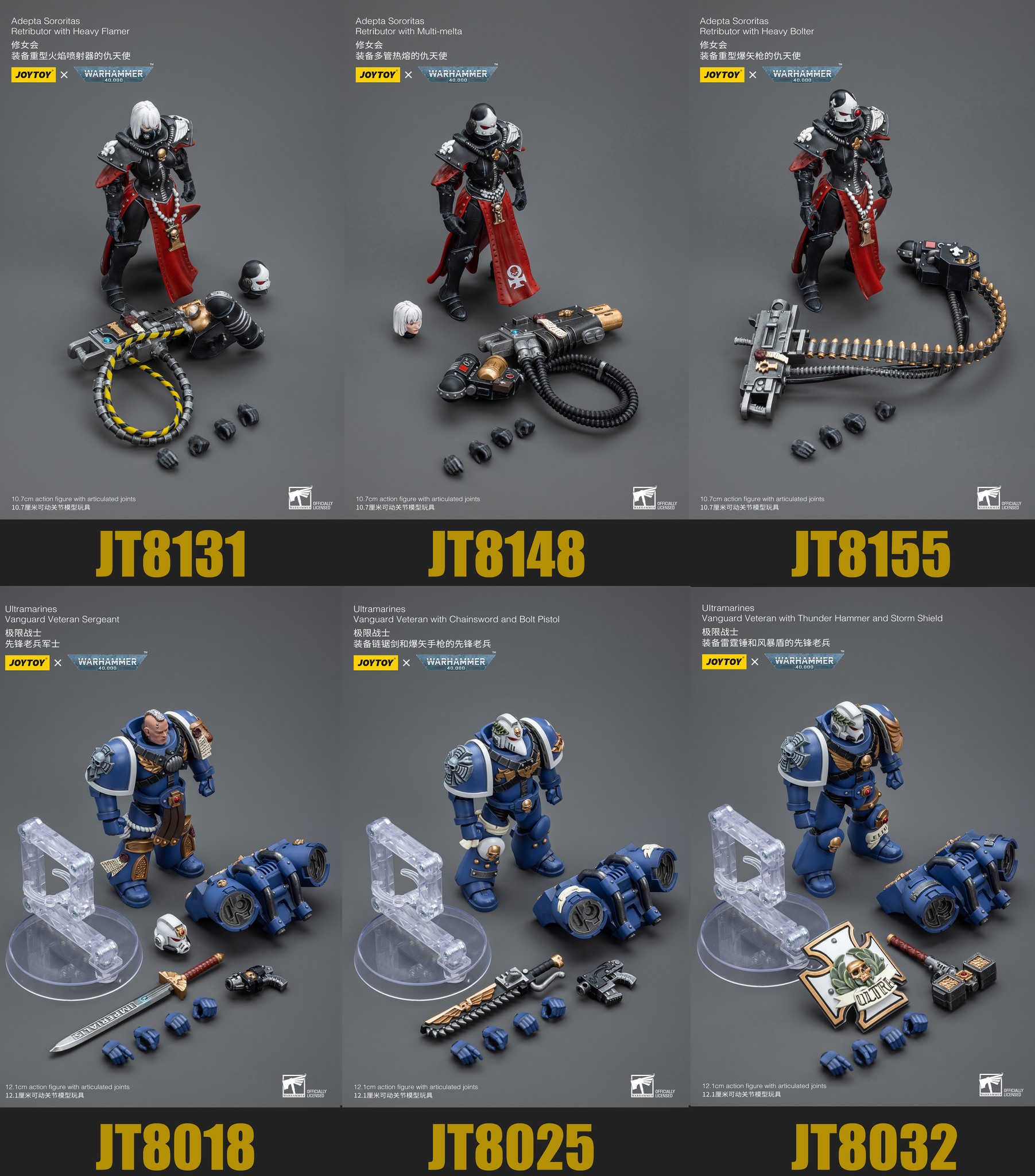 [สั่งจอง]Joytoy 1/18 Warhammer 40K