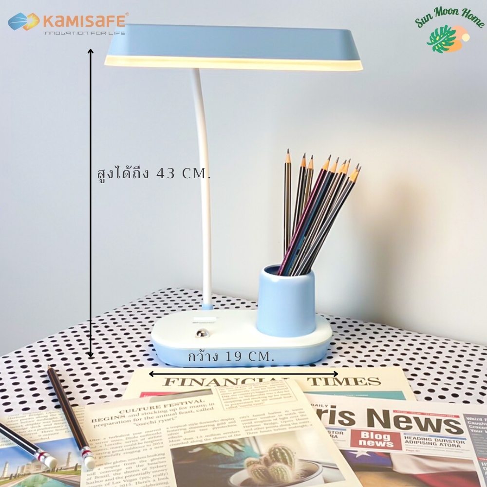 โคมไฟตั้งโต๊ะ ชาร์จไฟได้ โคมไฟมินิมอล พกพาได้ โคมไฟพับได้ ราคาถูกคุณภาพดี KAMISAFE รุ่น KM-6751