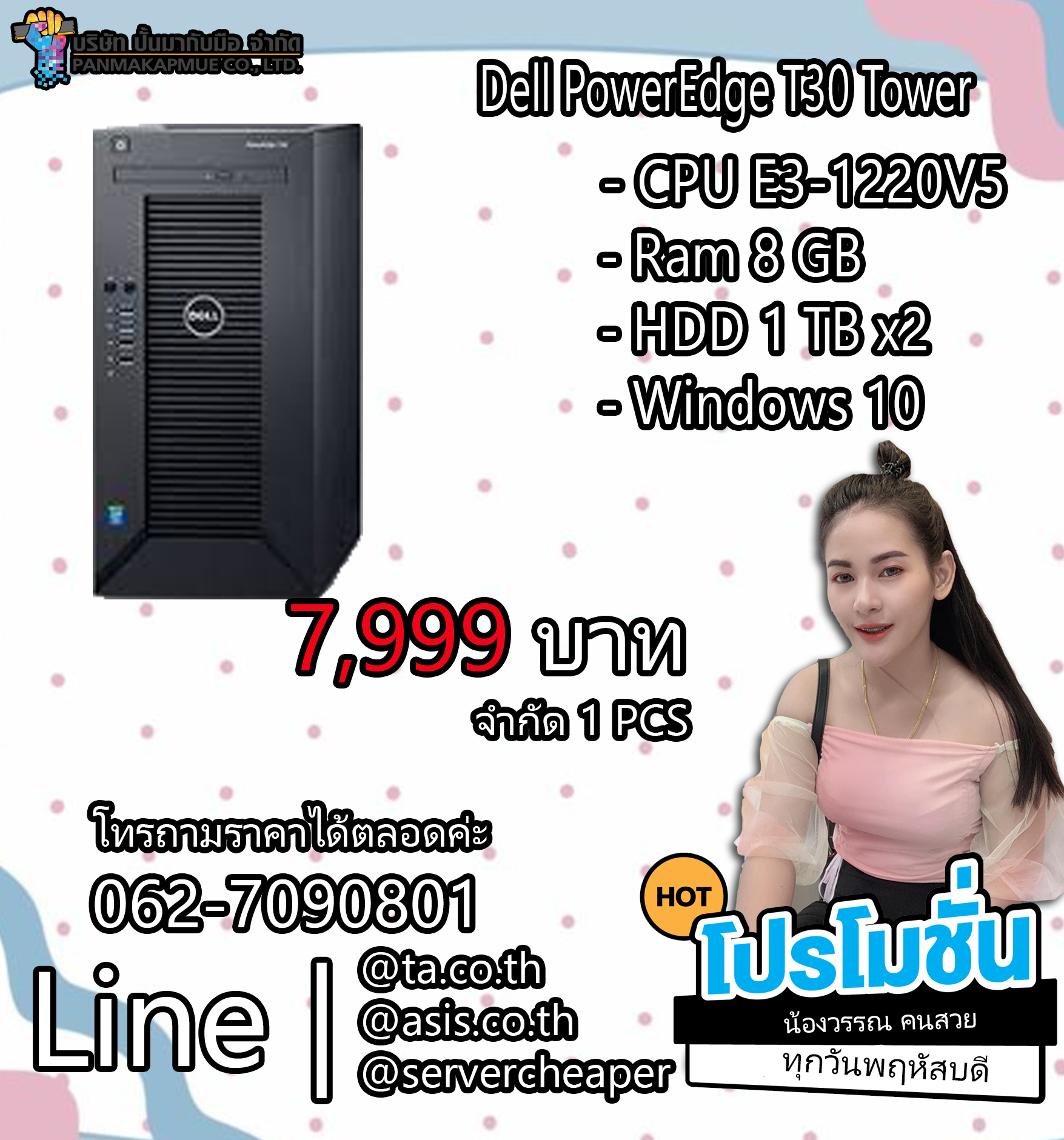 เซิร์ฟเวอร์ Server Dell Dell PowerEdge T30 Tower