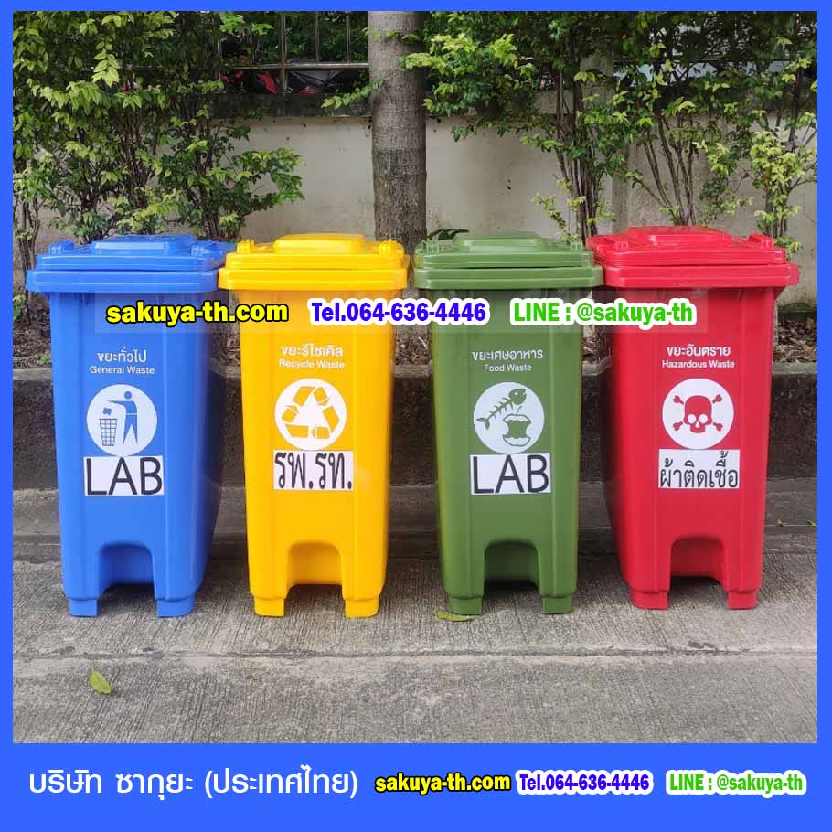 ถังขยะทรงเหลี่ยม เท้าเหยียบ มีล้อเข็น 120 ลิตร
