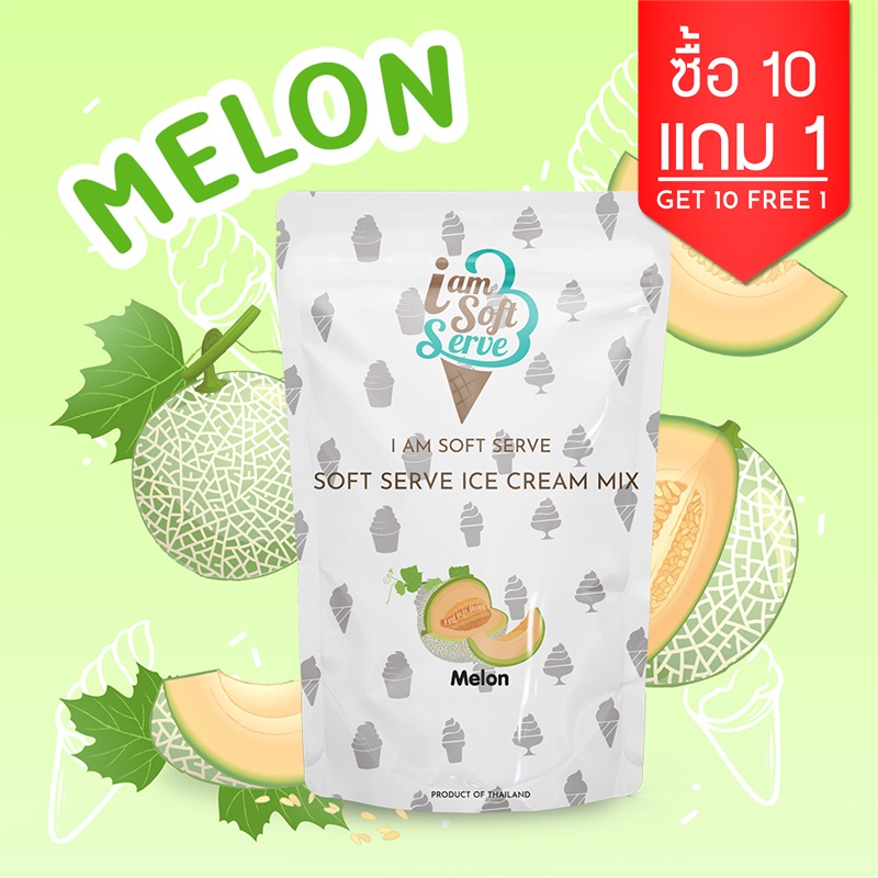 ผงไอศครีมซอฟท์เสิร์ฟ ผงไอติม - รสเมล่อน (ICE CREAM POWDER SOFTSERVE, HOMEMADE, GELATO)Original ขนาด 1 Kg.