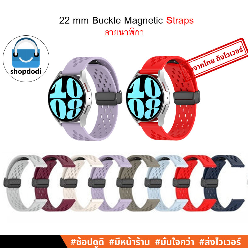 Shopdodi BSBM สายนาฬิกา 20mm ซิลิโคนคลิปล็อคแม่เหล็ก Samsung Watch 7, Garmin Vivoactive 5 Straps