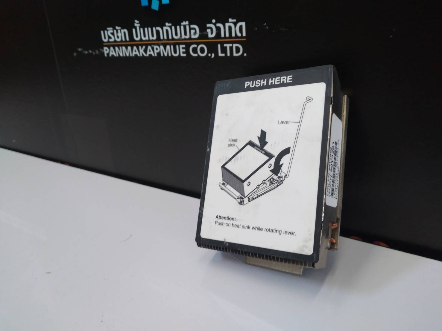 IBM Heat Sink Heatsink 95W X 3550 M4 90Y5203 94Y7602