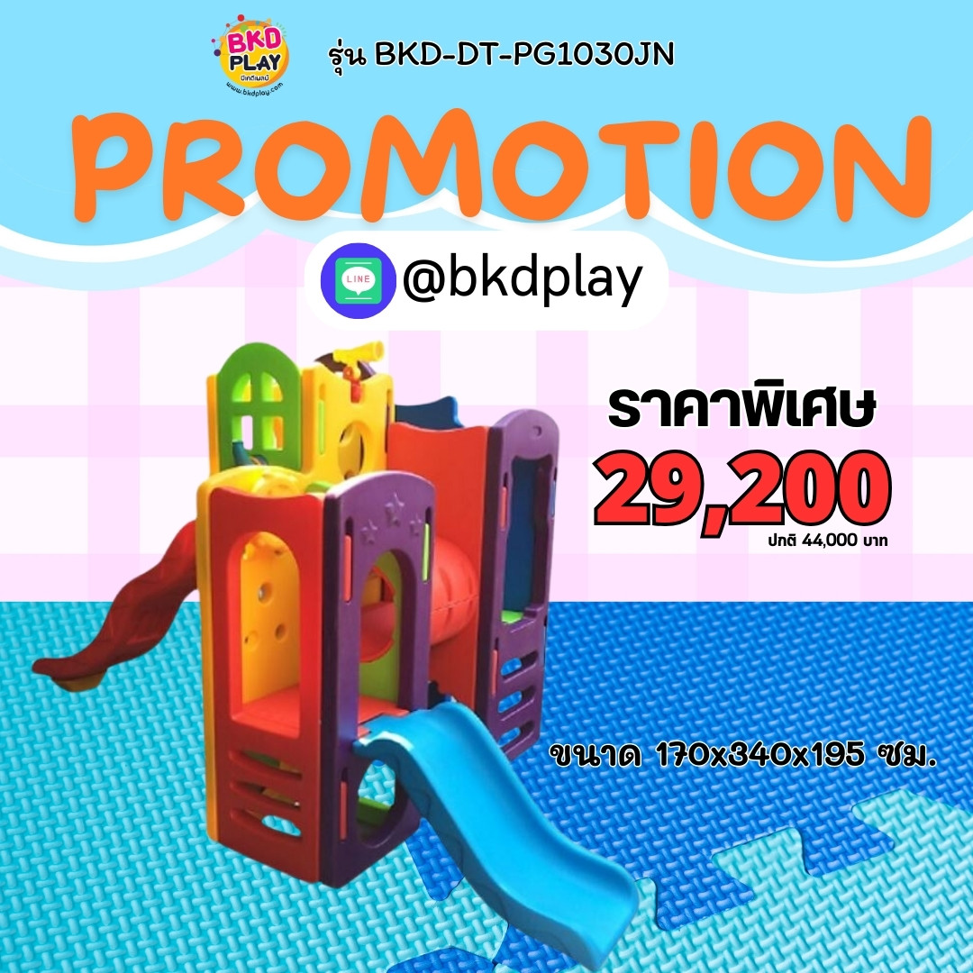 โปรโมชั่น สไลเดอร์พลาสติก กระดานลื่นเด็ก เครื่องเล่นสนามเด็ก ในร่ม กลางแจ้ง พร้อมส่ง