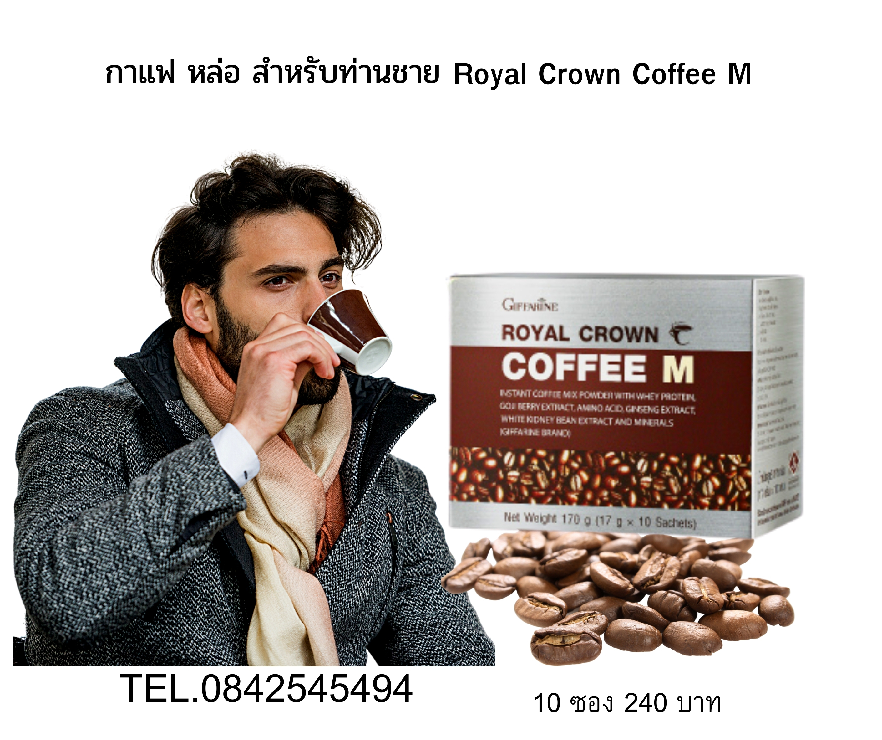 กาแฟ เสริมสมรรถภาพท่านชาย