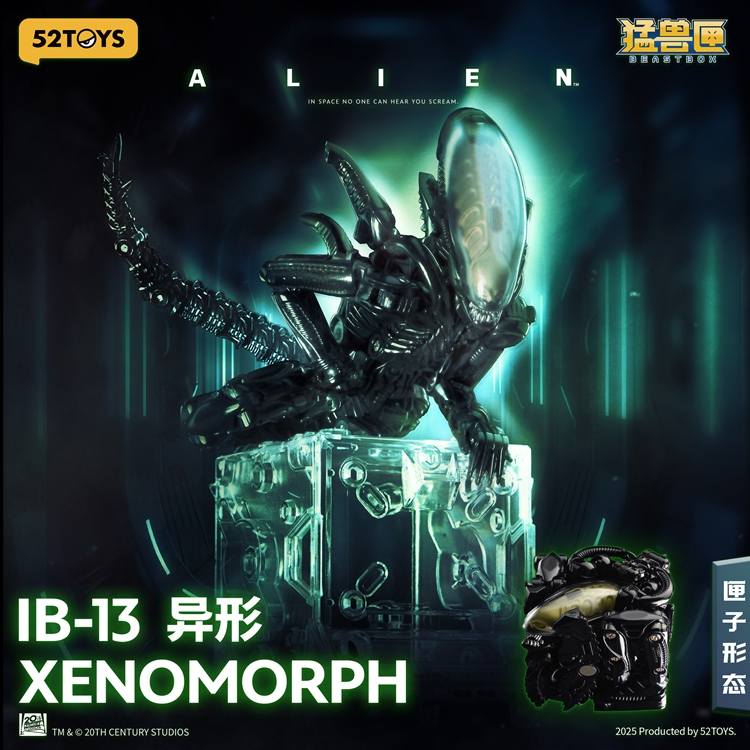 [สั่งจอง]52Toys IB-13 BeastBox Xenomorph Alien (16 cm)
