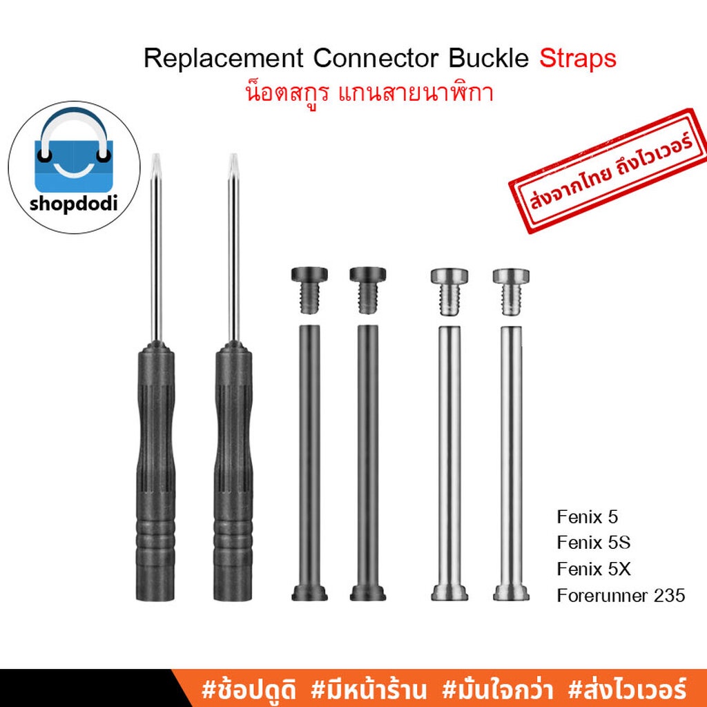 Shopdodi น๊อตสกูร แกนสายนาฬิกา ไขควง สำหรับ Garmin Fenix 20mm 22mm 26mm Replacement Connector Buckle