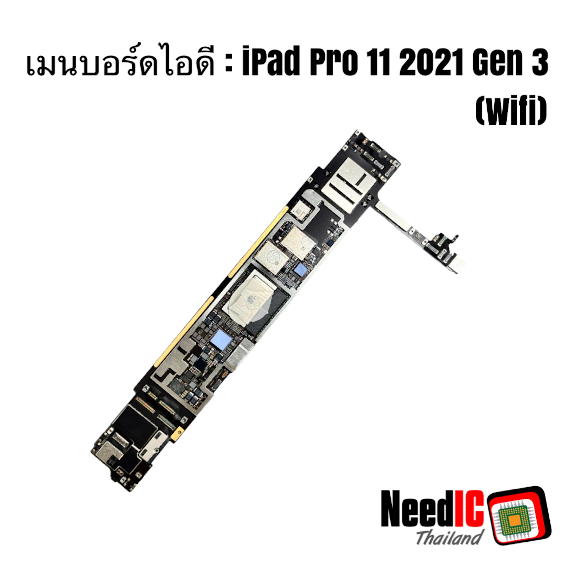 เมนบอร์ดติดไอดี iPad Pro 11 2021 Gen 3 (Wifi)