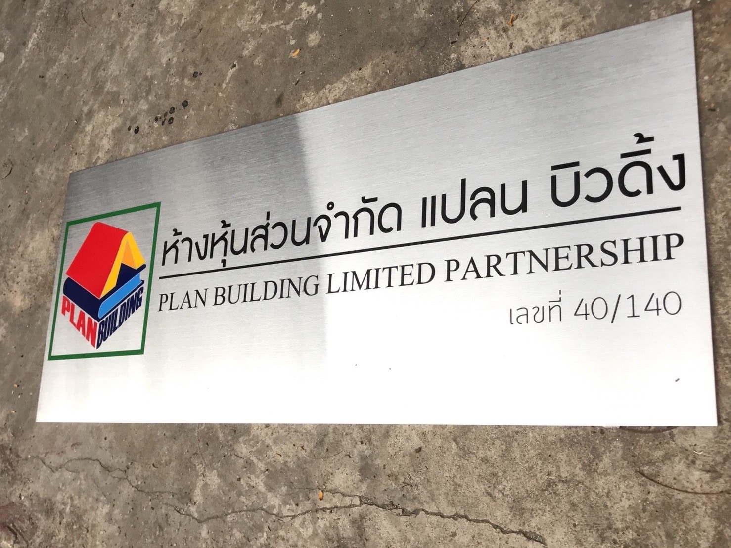 ป้ายกัดกรด