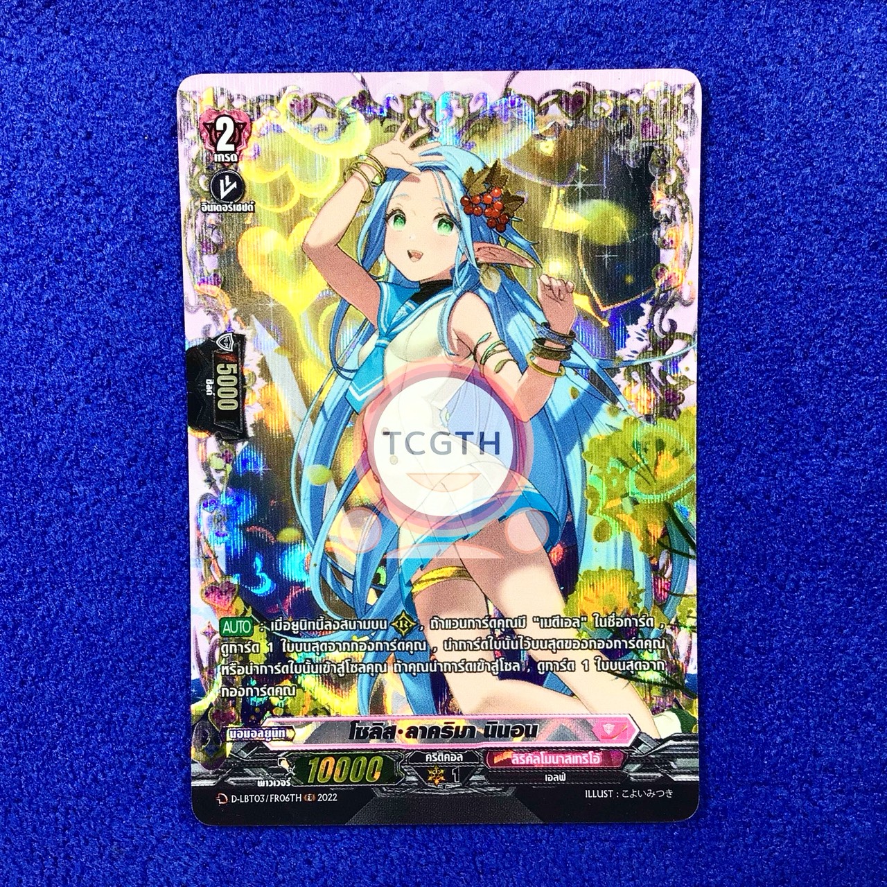 โซลิส•ลาคริมา นินอน