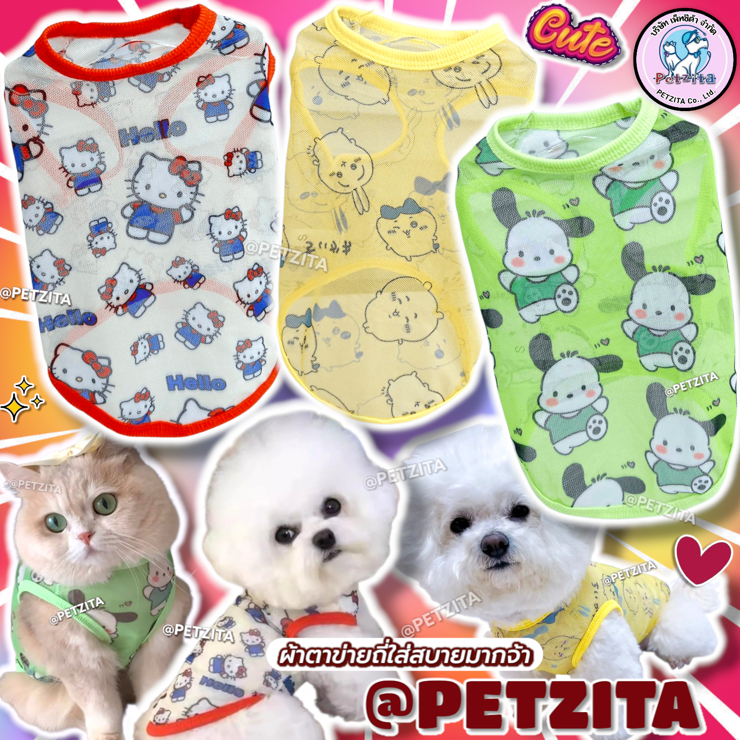 🇹🇭พร้อมส่ง🇹🇭 เสือแขนกุดผ้าตาข่าย ใส่สบายสุดๆ ลายน่ารักมากจ้า for pet เสื้อสุนัข ชุดหมา เสื้อแมวๅ