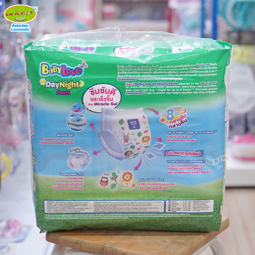 Babylove DayNight Pants เบบี้เลิฟ กางเกงผ้าอ้อมเดย์ไนท์ แพ้นท์ ไซส์L 62 ชิ้น