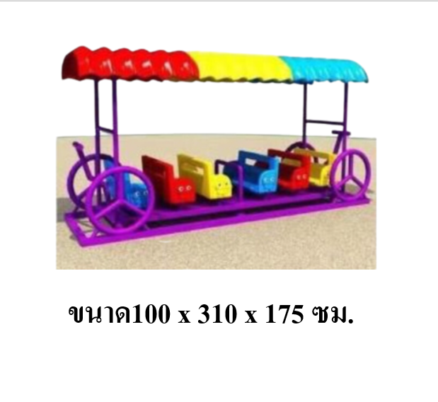 เครื่องเล่นสนาม, รถไฟไวกิ้ง ของเล่นเด็ก ของเล่นเสริมพัฒนาการ พร้อมส่ง