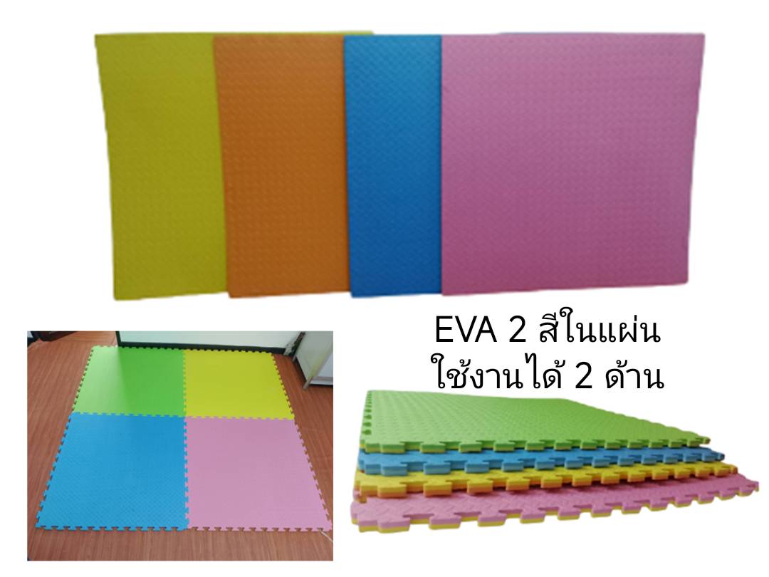 แผ่นปูพื้นกันกระแทก จิ๊กซอว์ EVA 2สีใช้งานได้ 2 ด้าน ขนาด100*100 ซม. หนา20มม.ราคาต่อ 1 ตารางเมตร แผ่นรองคลาน พร้อมส่งในไทย