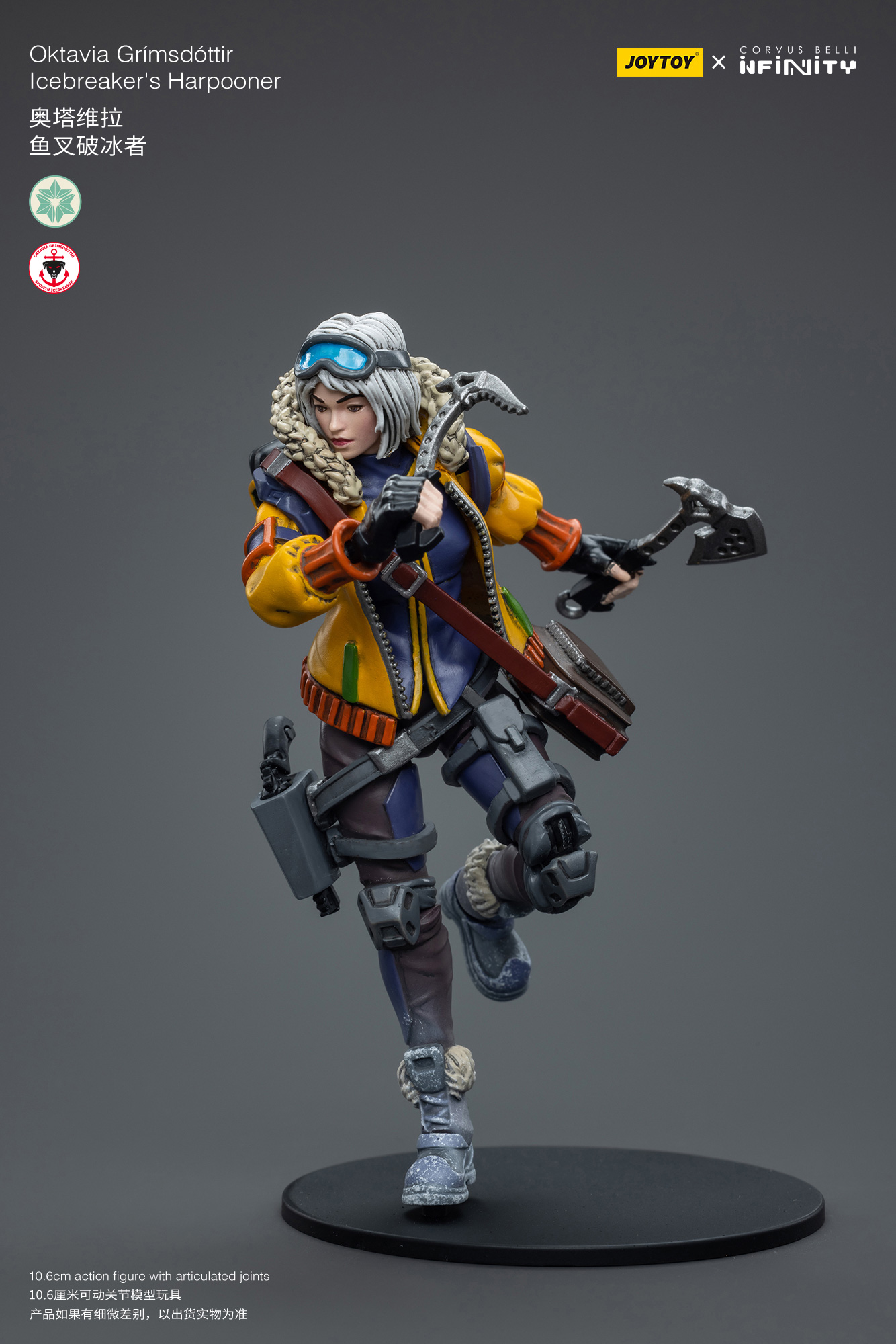 [สั่งจอง]JOYTOY - Infinity PanOceania 1/18 Scale