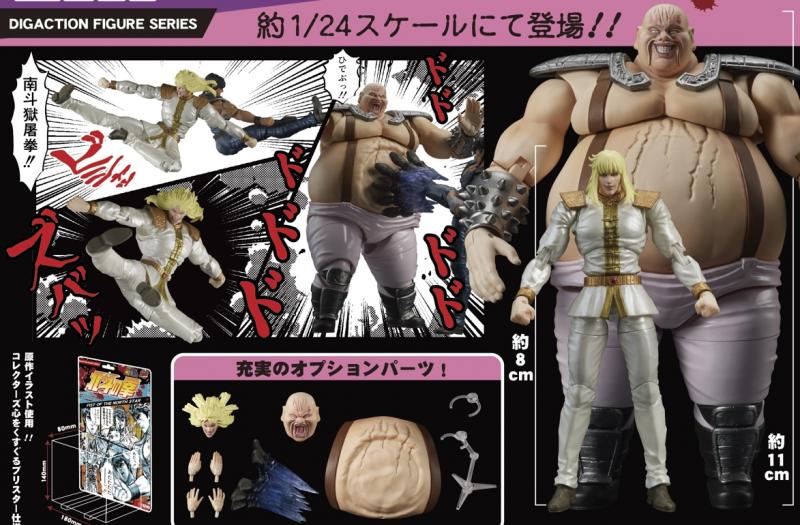 [สั่งจอง] DIGISM 1/24 : FIST OF THE NORTH STAR