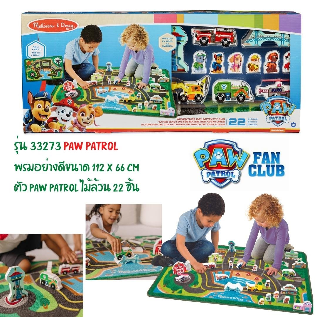 ชุดพรมดีลักซ์ Chase ขนาด 112 x 66 cm Melissa & Doug X PAW Patrol Activity Rug Chase Adventure