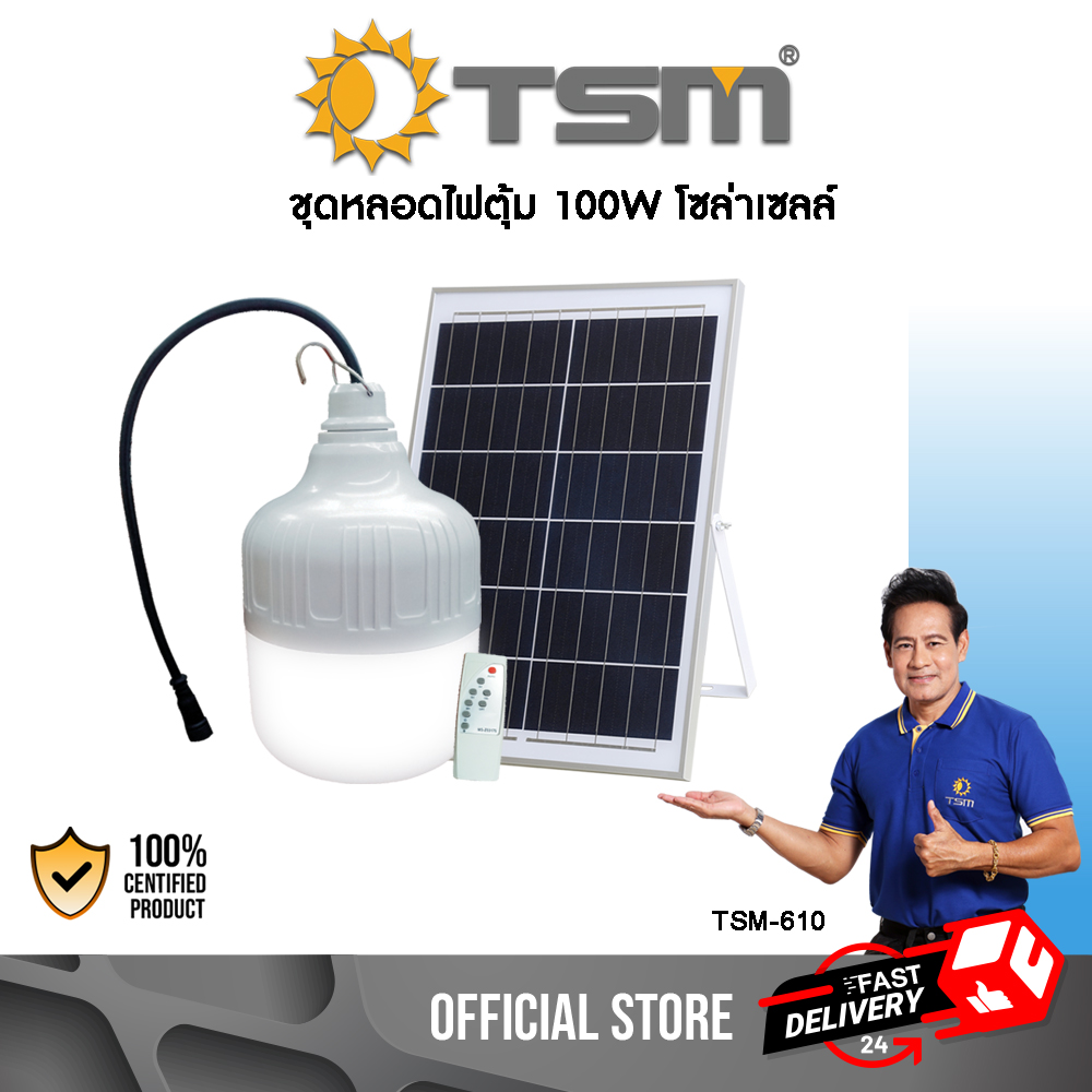 หลอดไฟโซล่าเซลล์ ไฟตุ้ม หลอดจัมโบ้ ไฟโซล่าเซลล์ โซล่าเซลล์ ไฟพลังงานแสงอาทิตย์ ไฟตั้งแคมป์ 60W / 100W