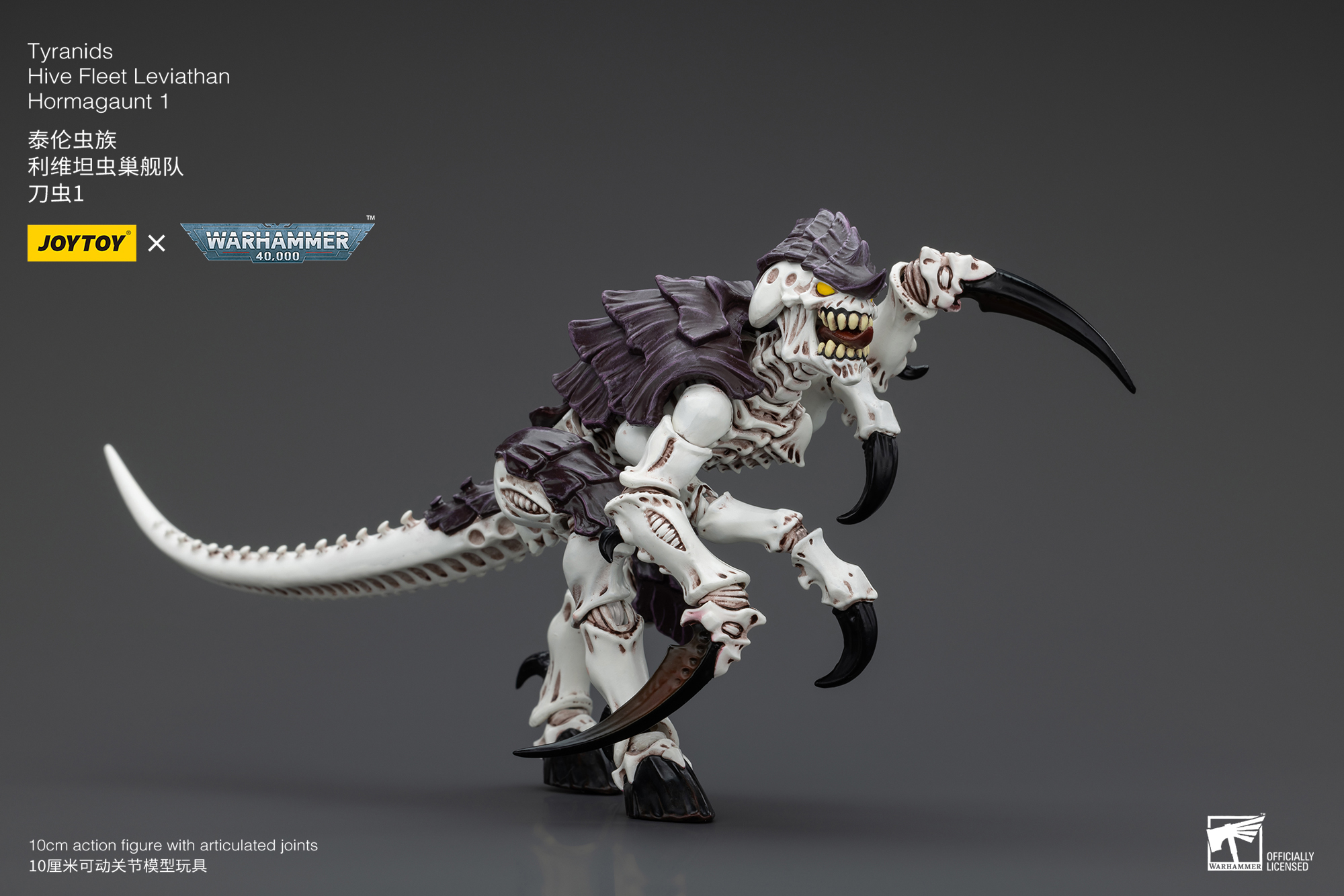 [สั่งจอง] Joytoy 1/18 : Tyranids : Hive Fleet Leviathan