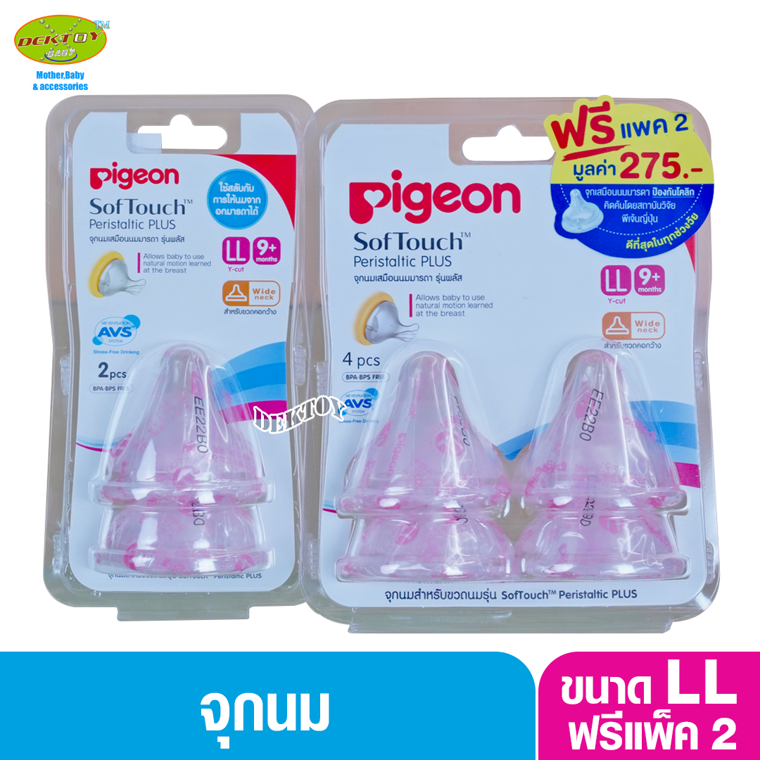 PIGEON พีเจ้น จุกนมพีเจ้นไซส์ LL จุกนมเสมือนนมมารดา ซอฟท์ทัช รุ่นพลัส เเพ็ค4แถม2ชิ้น