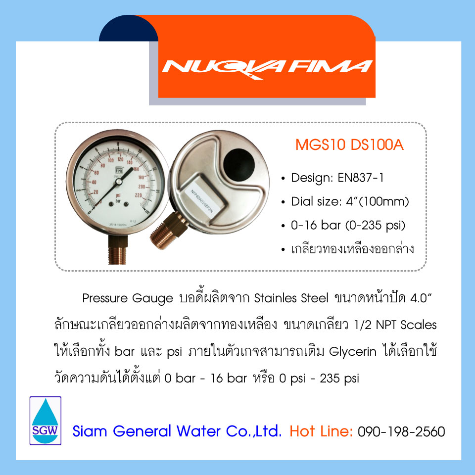 Nuova Fima MGS10 DS100A {DS 4” (100mm)} # 0-16 bar / 0-235 psi (เกลียวล่าง+น้ำมัน)