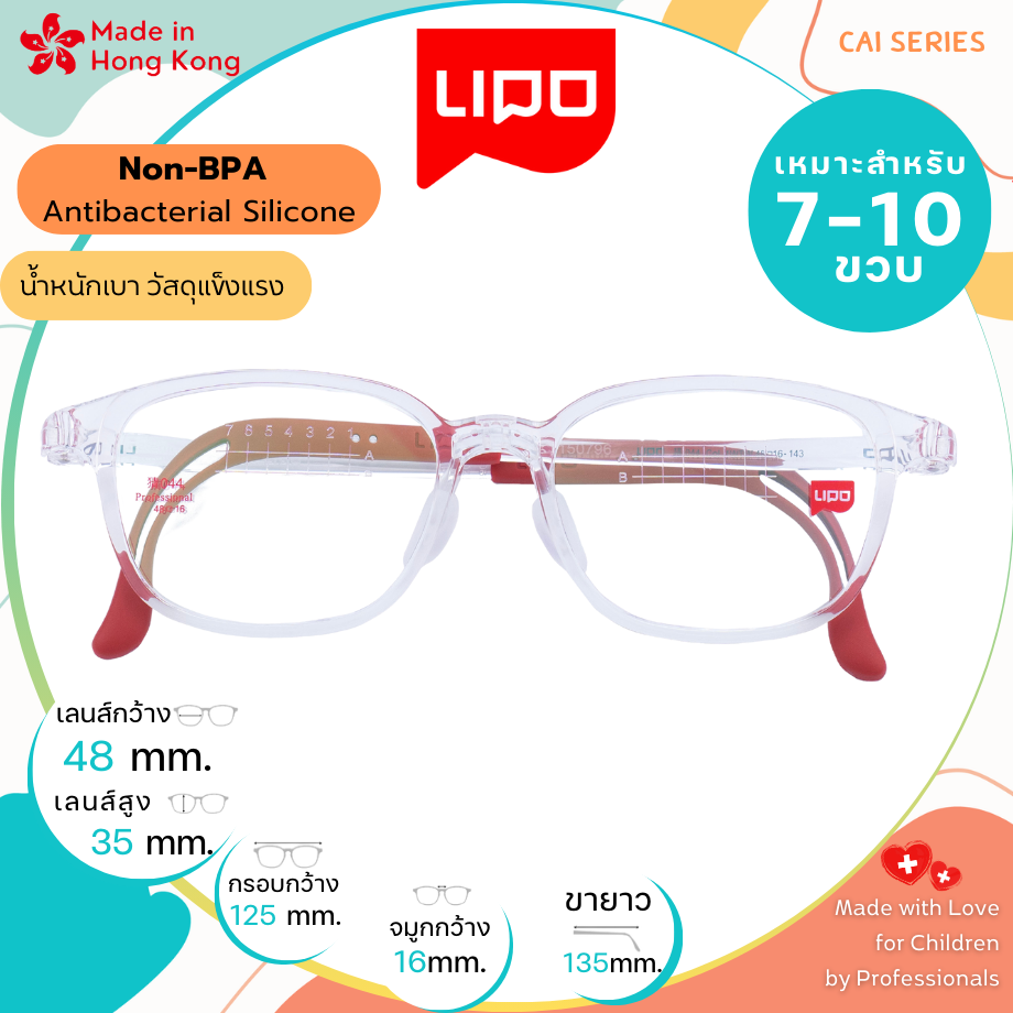 แว่นตาเด็ก LIPO รุ่น CAI 044 Col.1WTW