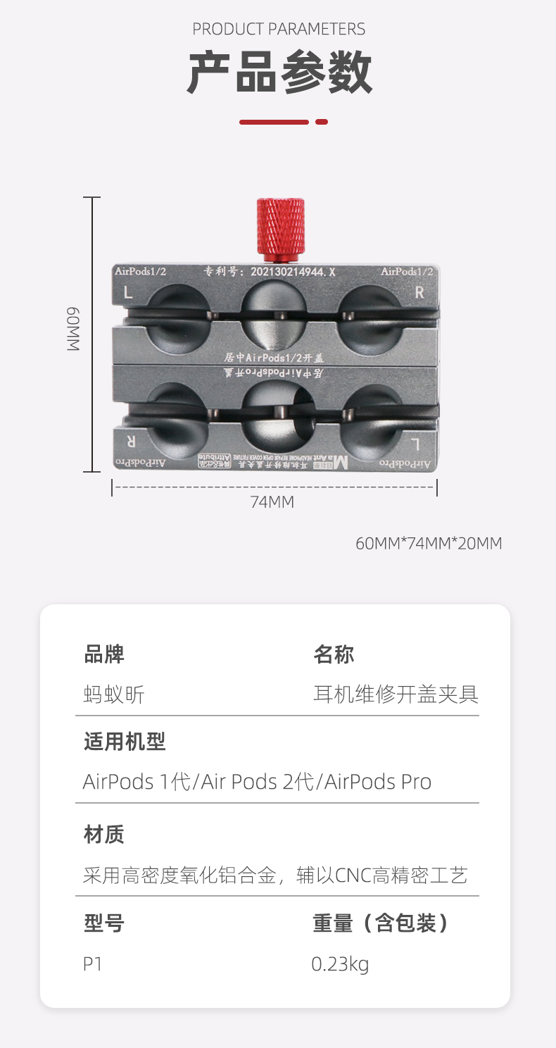 Ma Ant : P1 Precision Earphone Clip