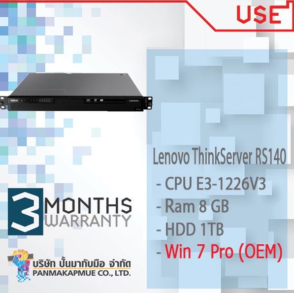 Lenovo ThinkServer RS140
