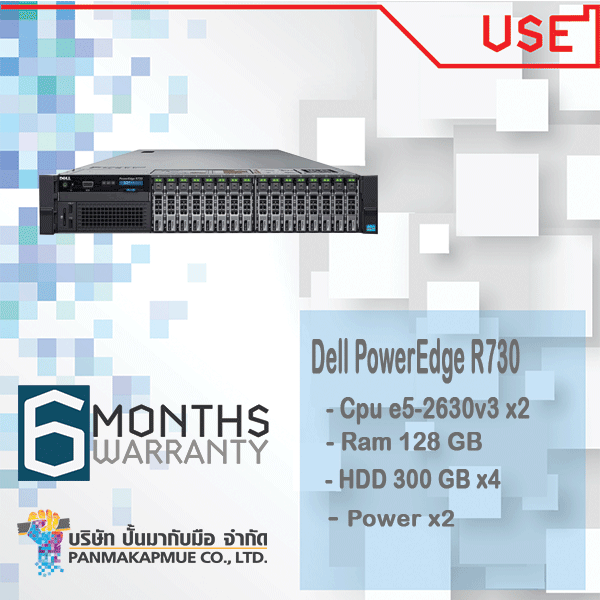Dell PowerEdge R730