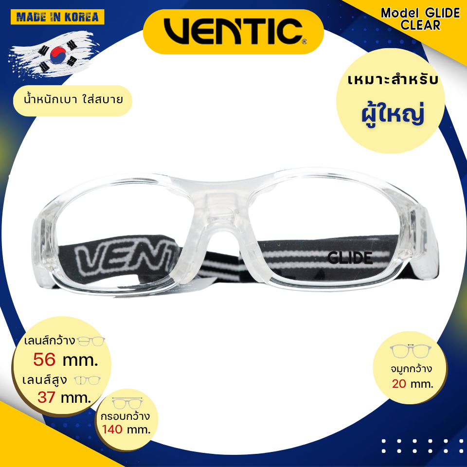 กรอบแว่นกีฬา Ventic รุ่น GLINDE Col.Clear