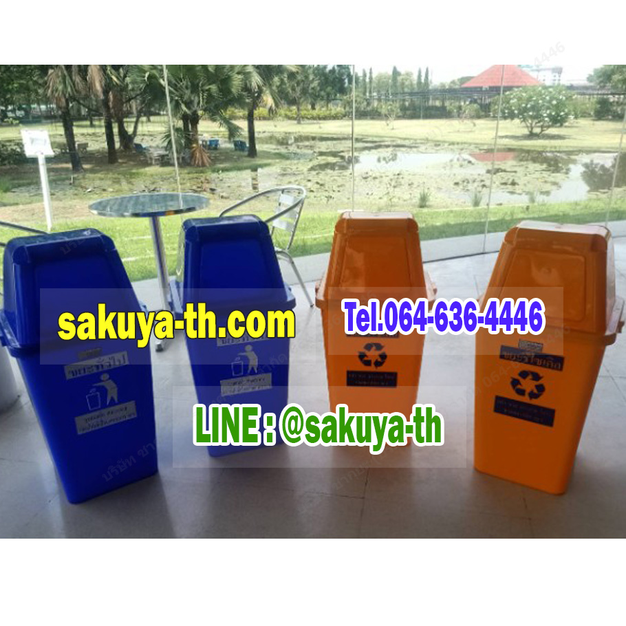ถังขยะแยกประเภท ทรงเหลี่ยม 40 ลิตร