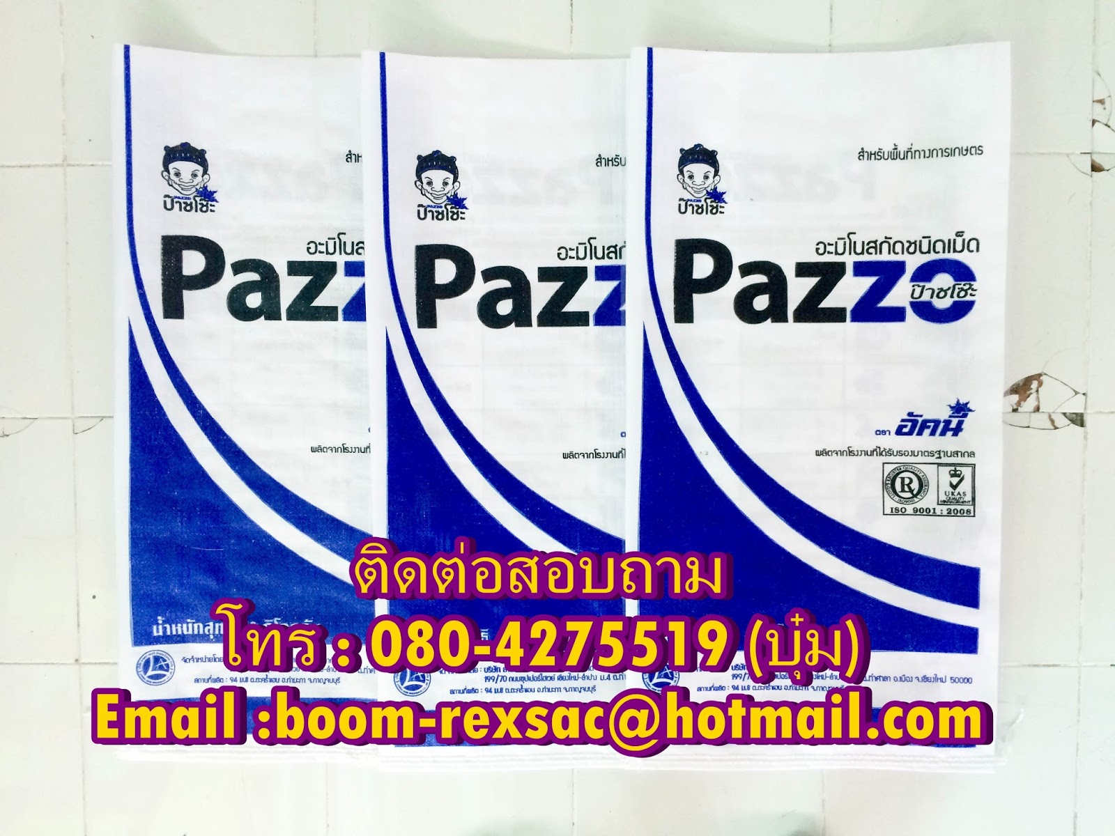 โรงงานผลิตกระสอบ,ถุงกราเวียร์,ถุงข้าว,ถุงปุ๋ย,ถุงดิน,ถุงอาหารสัตว์,โรงงานผลิตถุงกราเวียร์.โรงงานกระสอบ