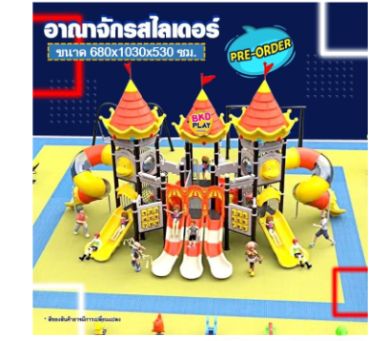เครื่องเล่นสนาม กลางแจ้ง ชุด 3โดมมงกุฎรวมสไลด์ ,สไลเดอร์, สวนสนุก,กระดานลื่น, ของเล่น,ครุภัณฑ์สนามเด็กเล่น, สพฐ,โครงการโรงเรียนประชารัฐ เทศบาล ศูนย์พัฒนาเด็กเล็ก PRE-ORDER playground,สไลเดอร์,ของเล่นเสริมพัฒนาการ,เครื่องเล่นสนาม, สนามเด็กเล่น