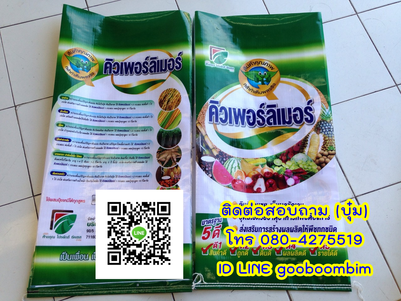 โรงงานผลิตกระสอบ,ถุงกราเวียร์,ถุงข้าว,ถุงปุ๋ย,ถุงดิน,ถุงอาหารสัตว์,โรงงานผลิตถุงกราเวียร์.โรงงานกระสอบ