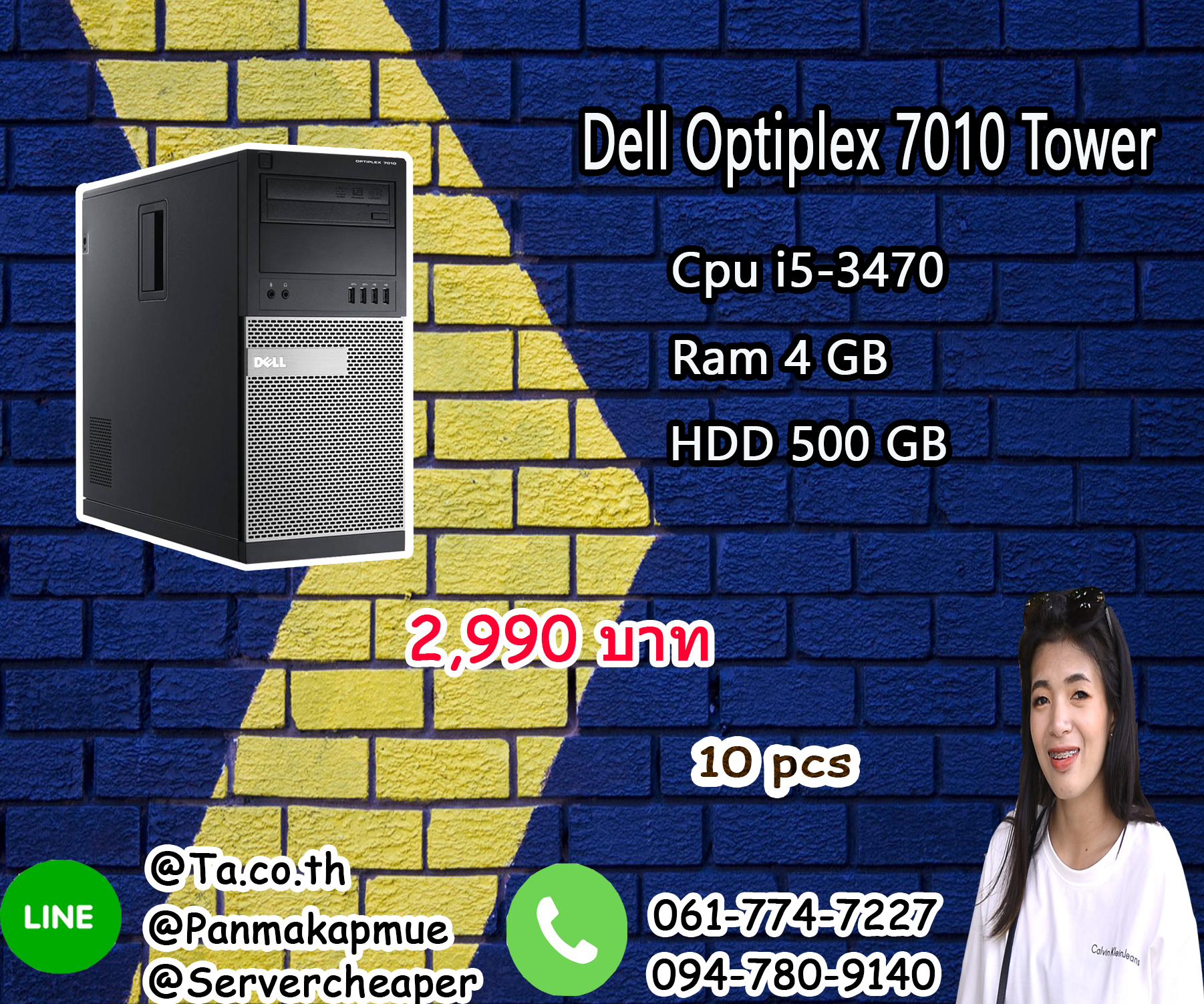 Dell Optiplex 7010 Tower
