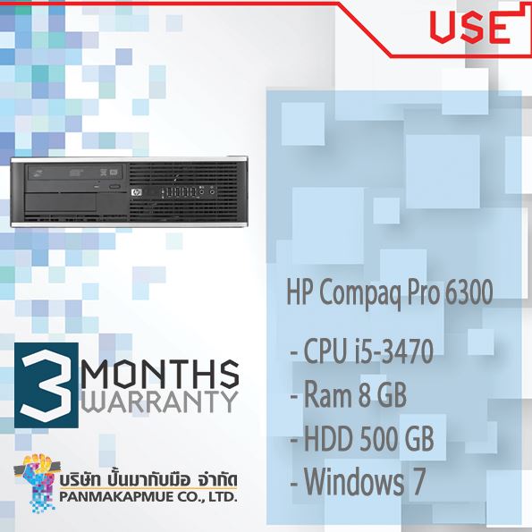 HP Compaq Pro 6300 3 สเป็ค เลือกได้ตามการใช้งาน