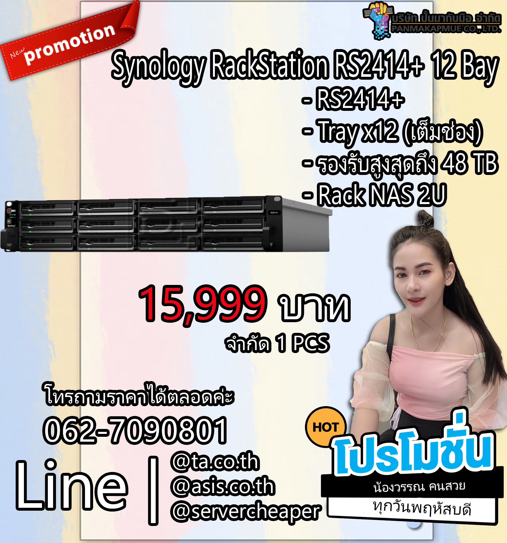 Synology RackStation RS2414+ 12 Bay 2U Rack NAS