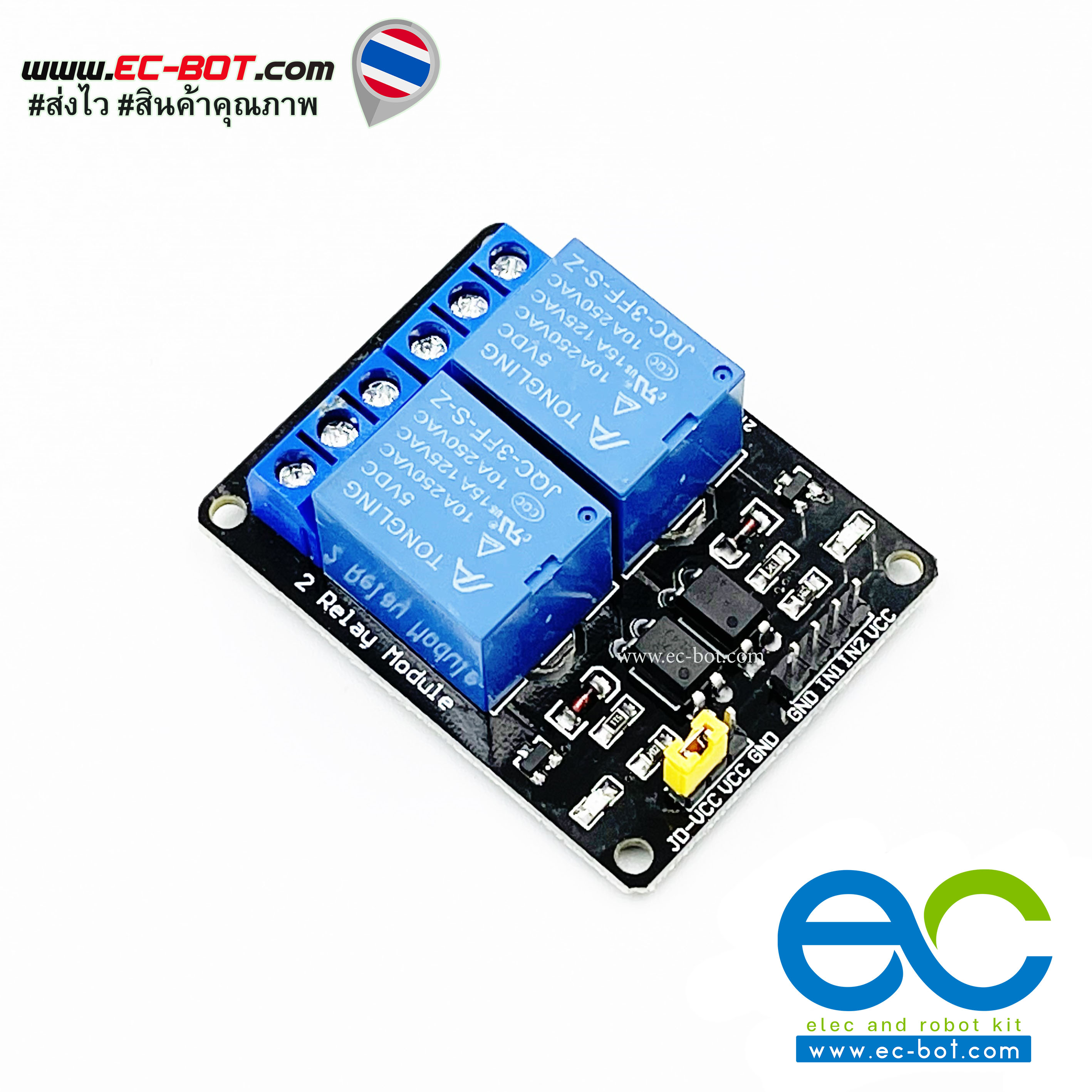 Module รีเลย์ relay 5V 2 Chanel Active LOW