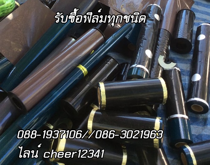รัลซื้อฟิล์ม