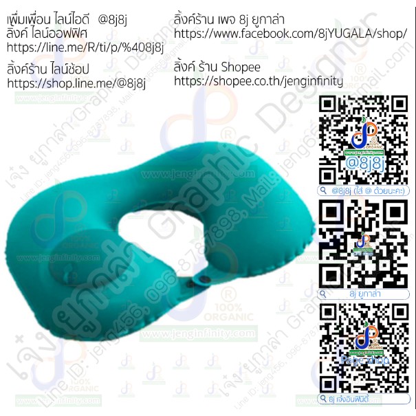 หมอนรองคอ แบบเป่าลม หรือปั๊มมือ พับเก็บได้ หมอนรองคอแบบพองตัว U หมอนกดพับได้หมอนเป่าลม วัสดุ Pvc ผ้าคอมโพสิต หนา 0.4 (พรีออเดอร์)