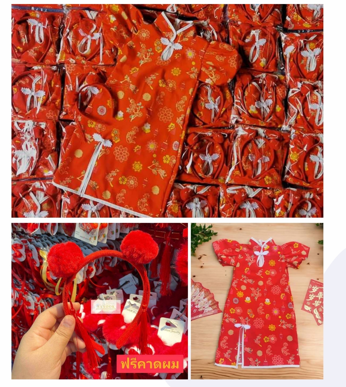 พร้อมส่ง ชุดตรุษจีนเด็กผู้หญิง ชุดกี่เพ้าเด็ก ❤️สินค้ารวม ชุด+ที่คาดผม