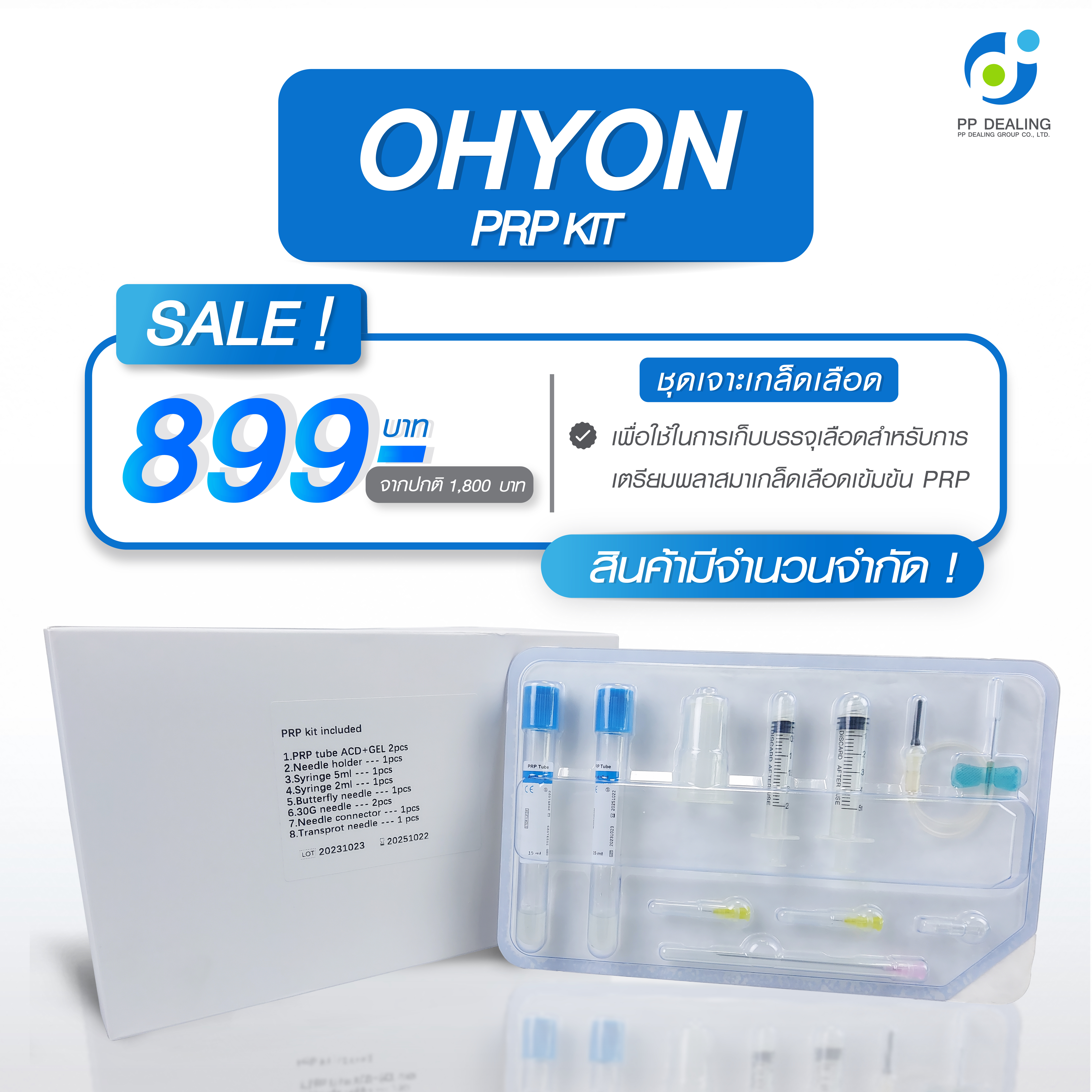 OHYON PRP kit ชุดเจาะเลือด