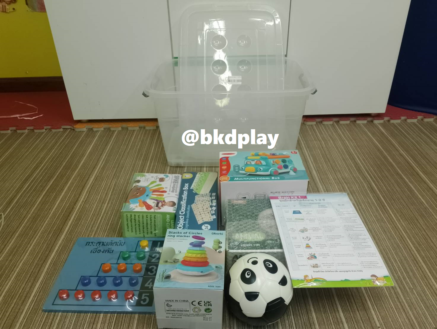 ชุดฝึกสมองเสริมพัฒนาการ 1-2 ขวบ, Brain Kit 1 สำหรับเด็กอายุ 1-2 ปี กระตุ้นพัฒนาการ โรงพยาบาล สื่อการสอน โรงเรียน