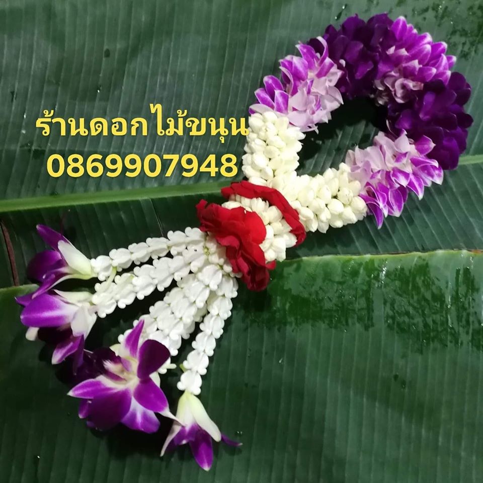 พวงมาลัยวันเเม่