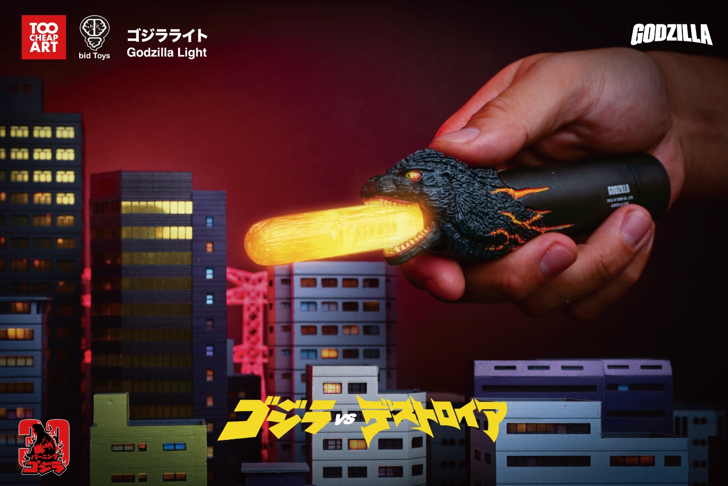[สั่งจอง]bid Toys X Too Cheap Art BID2511 : Godzilla sound and light flashlight