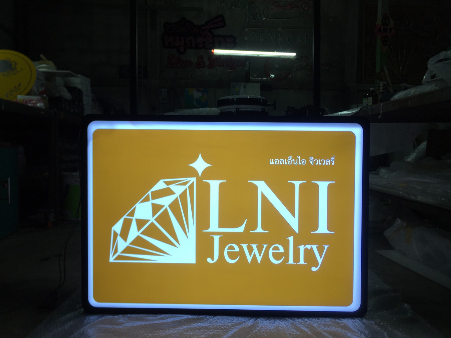 งานป้ายไฟ