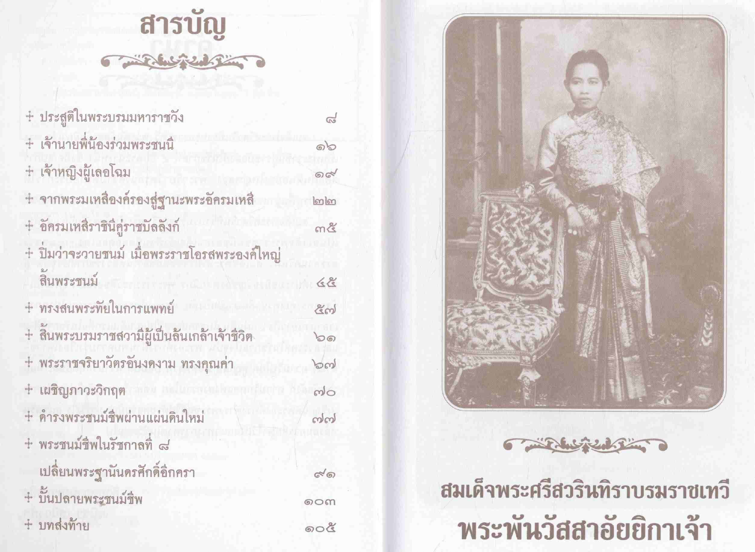 สว่างวัฒนาฯ