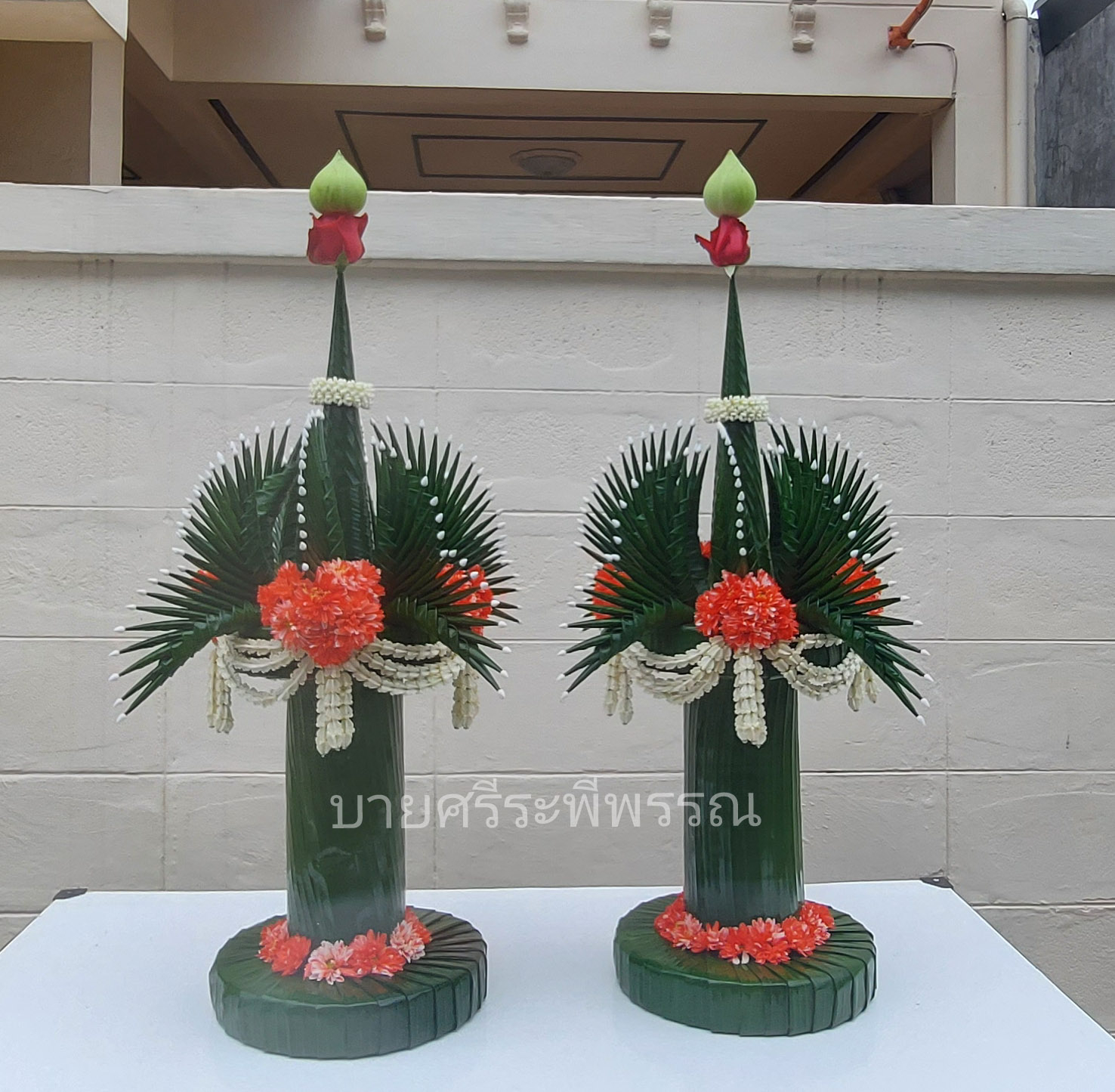 บายศรีตอ