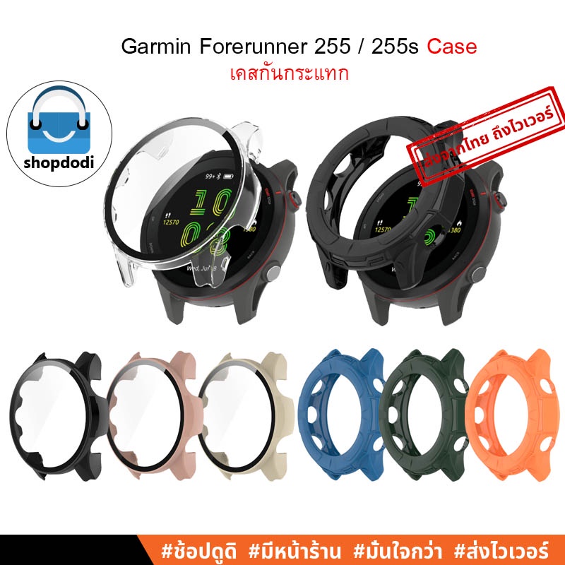 เคส Garmin Forerunner 255, 255S (FR 255,FR 255S) Case Glass, Case TPU, เคสกันกระแทก